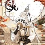 Đại Sư Huynh Không Có Gì Nổi Bật