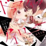 Trò Đùa Của Số Phận