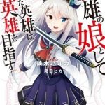 Eiyuu no Musume to Shite Umarekawatta Eiyuu wa Futatabi Eiyuu o Mezasu