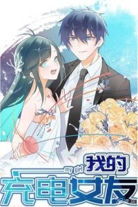 Bạn Gái Sạc Pin Của Tôi