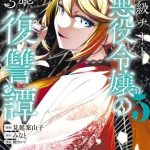 Câu chuyện trả thù huy hoàng của nữ phản diện siêu cấp “gian lận”