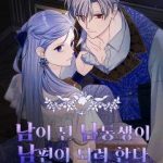 Em ấy muốn trở thành chồng của tôi