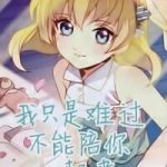 Em Chỉ Khổ Sở Vì Không Thể Cùng Anh Đi Hết Cuộc Đời Này