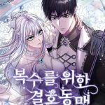 Liên Hôn Phục Thù