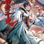 Không Cẩn Thận, Lưu Danh Muôn Thủa