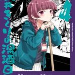 Bocchi The Rock! Ngoại Truyện: Nhật Ký Say Rượu Của Hiroi Kikuri