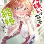 Kết Hôn Với Đứa Con Gái Mà Tôi Ghét Nhất Trong Lớp