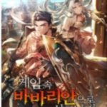 Sống Sót Trong Trò Chơi Với Tư Cách Là Một Cuồng Nhân