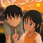 Nhỏ Em Họ Của Tôi