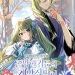 Trở Thành Con Gái Nuôi Của Một Gia Đình Sắp Bị Phá Hủy