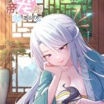 Được Nữ Đế Sủng, Ta Nên Làm Gì?