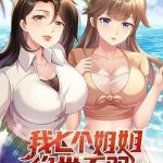 Bảy Vị Tỷ Tỷ Tuyệt Thế Vô Song Của Ta