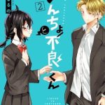 Iincho to Furyou-kun