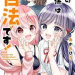 Mối Quan Hệ Này Là Hợp Pháp!