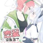 Tình Yêu Đã Cho Tôi Siêu Năng Lực