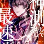 Vượt Cấp Với Kỹ Năng Thần Thánh