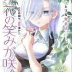 Hisaki-San không biết cười