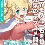 Fantasy Bishoujo Juniku Ojisan To