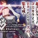 Fate/Grand Order - Turas Realta