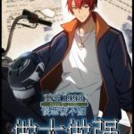 Trùng Sinh 1998 Ta Làm Thập Nhị Đại Phú Hào