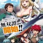 Nido Tensei Shita Shounen Wa S Rank Boukensha Toshite Heion Ni Sugosu-zense Ga Kenja De Eiyuu Datta