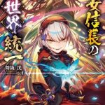 Ấu nữ Nobunaga thống trị dị giới