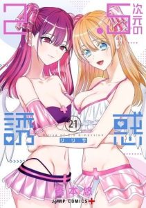 Sự Quyến Rủ Của 2.5D