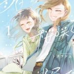 Mùa xuân đang đến trong căn phòng mà hoa anh đào nở rộ này