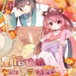 Hoàng Hậu Nương Nương Đích Năm Xu Đặc Hiệu