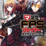 FPS - Trò chơi hỗn loạn