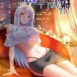 Phu Nhân Nhà Ta Đến Từ Địa Phủ Ngàn Năm