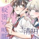 Kiyota-San Muốn Bị Vấy Bẩn