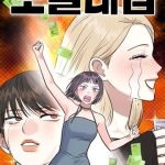 Cuộc Chiến Thoát Kiếp FA