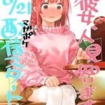 Kanojo, hitomishirimaru