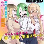 Danshi Kokoseidakedo Gyaru ni TS Shimashita