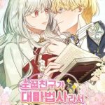 Thật Khổ Sở Khi Người Bạn Thời Thơ Ấu Là Đại Pháp Sư