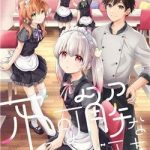 Fukakaina Boku No Subete O