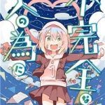 Fukanzen na Hito no Tame ni