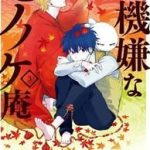 Lạc bước vào thế giới yêu quái