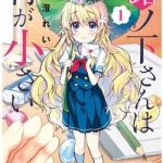 Fukinoshita-san nhỏ nhắn