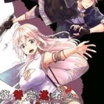 Fukushuu Kansuisha No Jinsei Nishuume Isekaitan