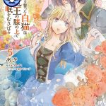 Fukushuu Wo Chikatta Shironeko Wa Ryuuou No Hiza No Jou De Damin Wo Musaboru