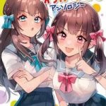 Futago no Onnanoko wo "Wakaraseru" Anthology