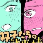 Futago-tachi no Sho Jijou