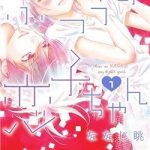 Futsuu no Koiko-chan