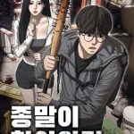 Ngày Tận Thế Đã Đến