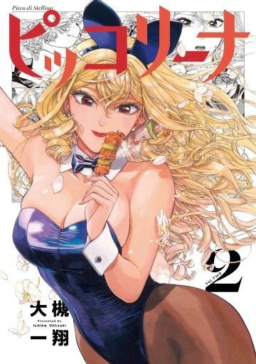 Piccolina (Anh Xiên Nướng Và Em Bunny Girl)