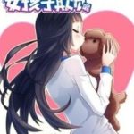 Tôi Sẽ Không Bị Bé Gái Khinh Thường Đâu