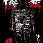 Zange - Nhân Cách Bất Thường