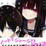 Mitsuishi-San Wa Doko Ka Okashii